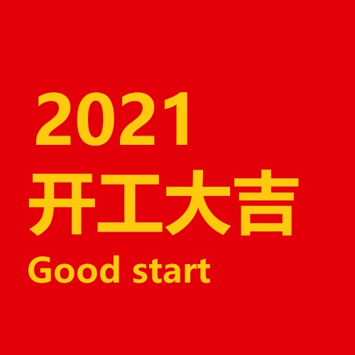 2021 ແຈ້ງ​ການ​ຂອງ​ການ​ເຮັດ​ວຽກ​ຕໍ່​