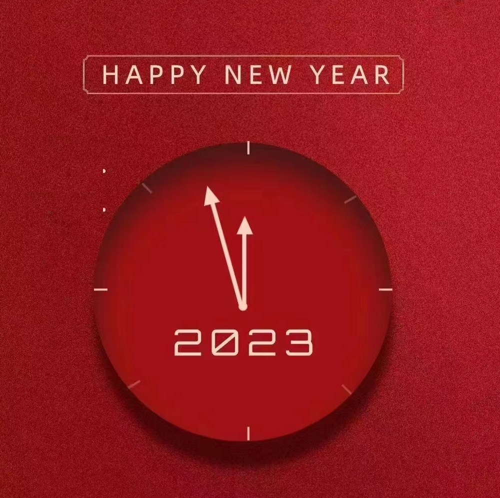 ແຈ້ງການວັນພັກປີໃໝ່ 2023
