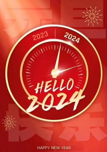 ແຈ້ງການພັກວັນປີໃໝ່ 2024